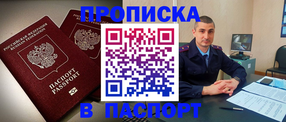 регистрация в Мариинском Посаде