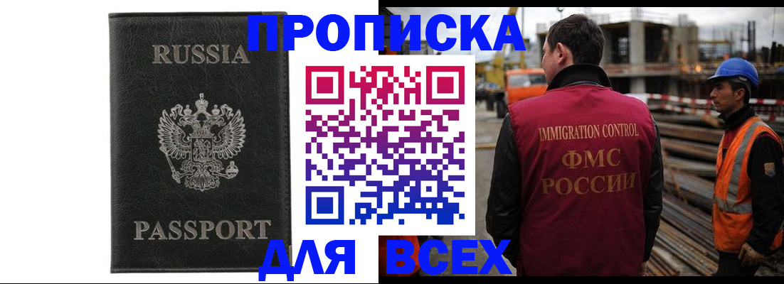 прописка от собственника в Мариинском Посаде