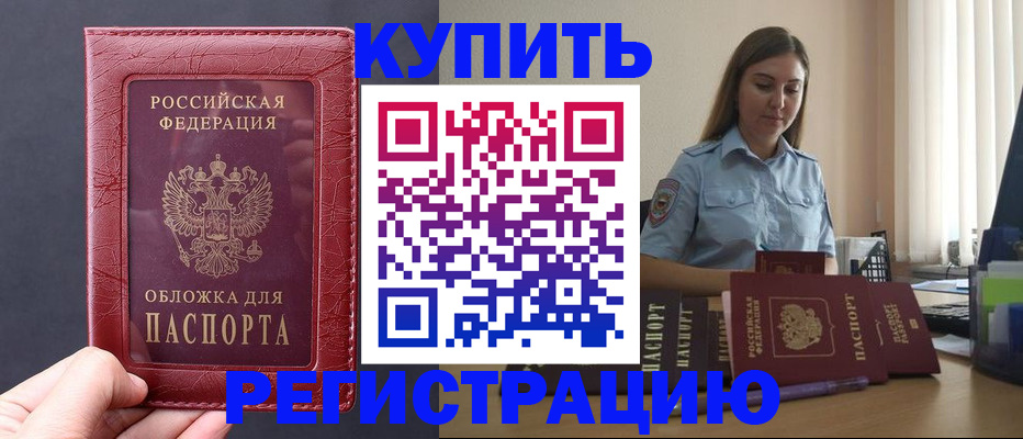 прописка для кредита в Мариинском Посаде