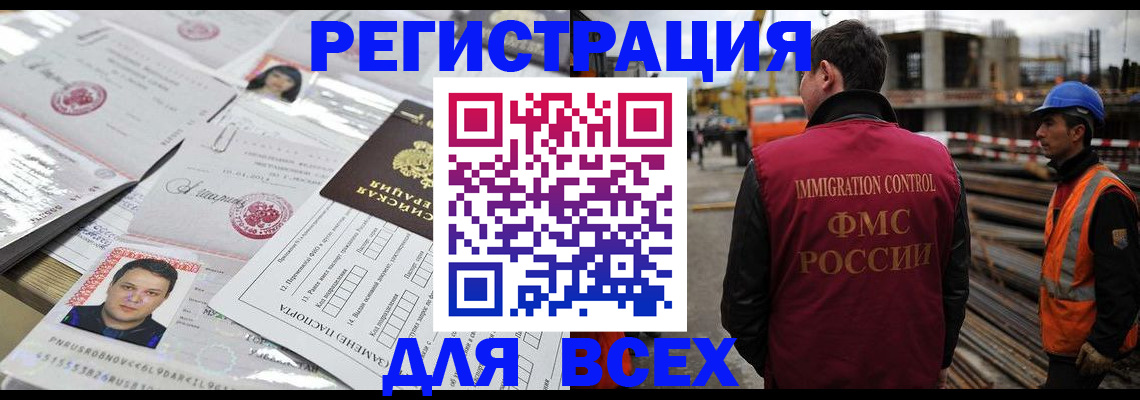 временная регистрация купить в Мариинском Посаде
